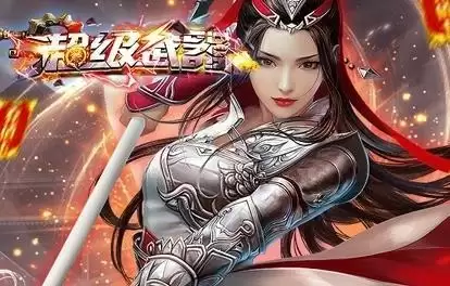 超级武器冰雪爆充值版