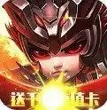 三国荣耀
