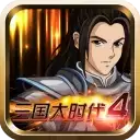 三国大时代4无广告