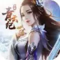 青云剑仙手游