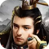 乱世为王