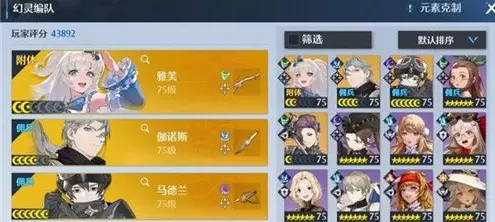 诺亚之心风暴试炼11层怎么过