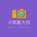AI美图修复大师