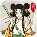不一样的修仙宗门2满
