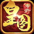 热血皇图霸业