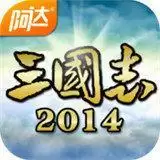 阿达三国志