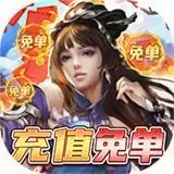 飞剑魔斩小程序