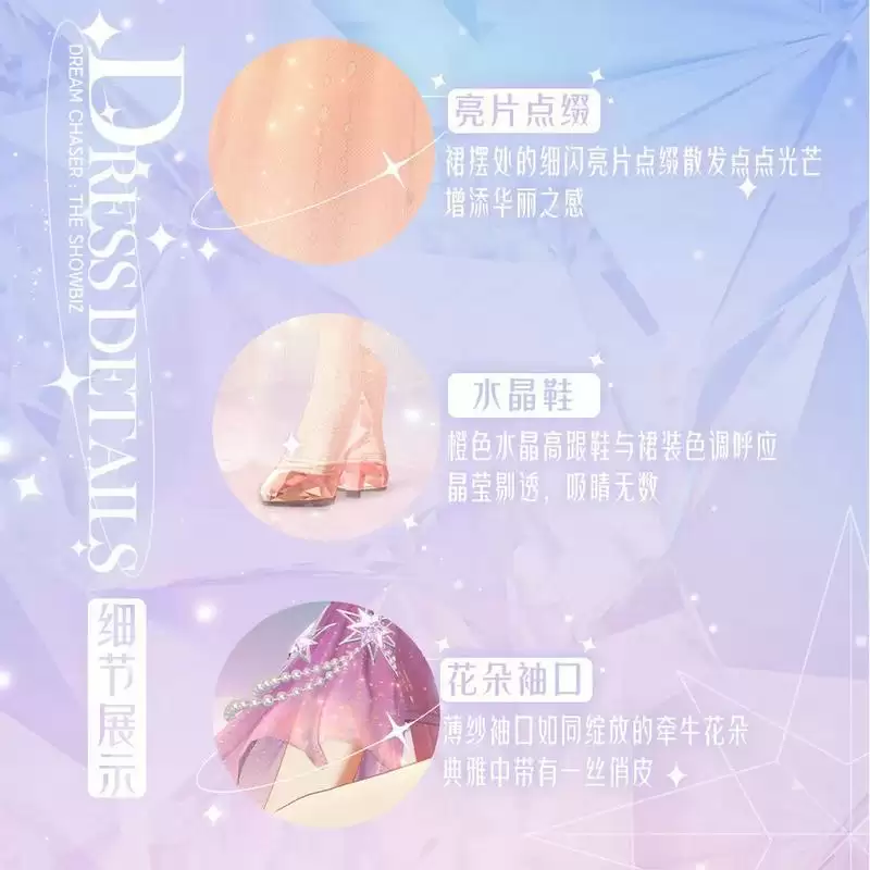 绝对演绎新顶奢裙装官宣：跌落星河，予你美梦