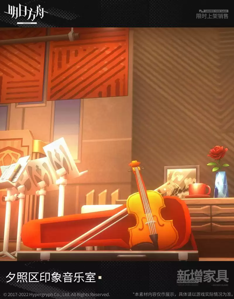 明日方舟新增家具，夕照区印象音乐室