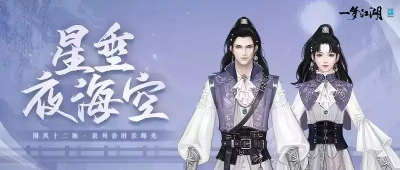 粽香承端午《一梦江湖》端午节全外观上新,穿新衣泛龙舟!