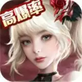 女神联盟契约钻石