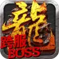 龙皇传奇深渊西游