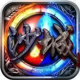 创世热血沙城传奇