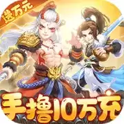 修仙物语正式