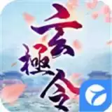玄极令
