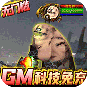 斗龙战士之勇往直前GM