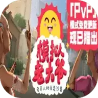 暴走老大爷