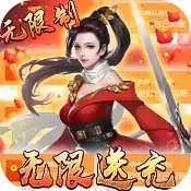 风云七剑送千元充值卡