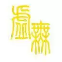 文明时代2虚无4.5中文