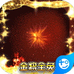 少年西游记(送毕业金蝉)