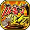 厉害了主公H5手机