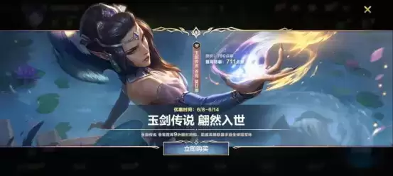 福牛传世宝箱上线，英雄联盟手游多重活动来袭