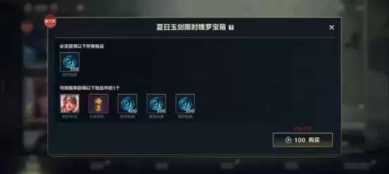 福牛传世宝箱上线，英雄联盟手游多重活动来袭