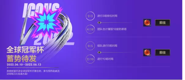 新英雄新皮肤，英雄联盟手游3.2b版本携福牛传世宝箱正式上线！