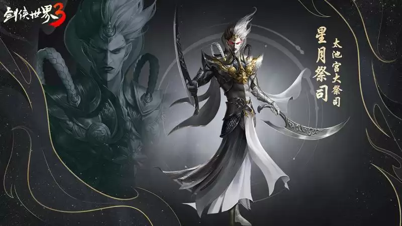 刀锋传奇登场！西山居《剑侠世界3》全新开荒团本超燃来袭！