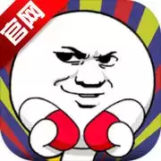有种你就来