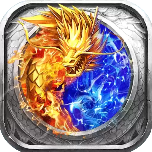 大哥传奇满攻速