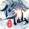 暗黑修仙录