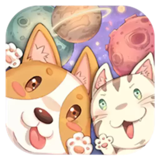 狗狗呼叫喵星修改版