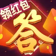 蒙面冲冲冲领红包