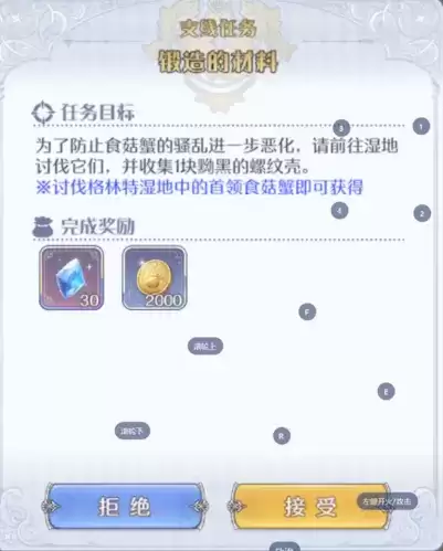 《玛娜希斯回响》支线锻造的材料完成攻略 玛娜希斯回响锻造的材料任务完成攻略2