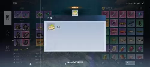 诺亚之心鱼肉怎么获得5