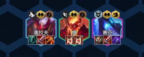 金铲铲之战S7幽影龙阵容1