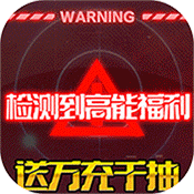 荣耀舰队福利