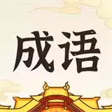 成语黄金城红包