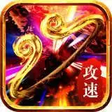 杀神恶魔传奇