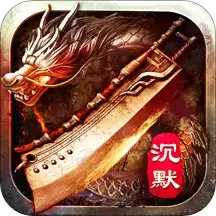 屠龙之刃超变传奇