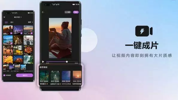 手机剪辑抖音视频的软件