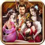 三国后宫妃子传