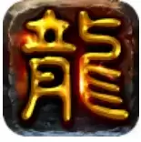 韩传奇5手游