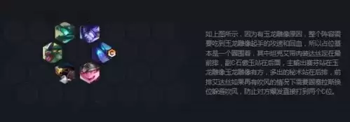 金铲铲之战龙神联盟怎么玩1