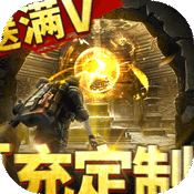 摸金校尉之天字卷满V