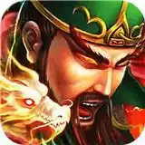 三国我是主公副将