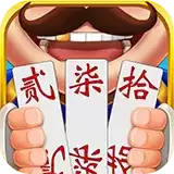 牵手跑胡子旧