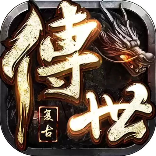 老传世之金装裁决