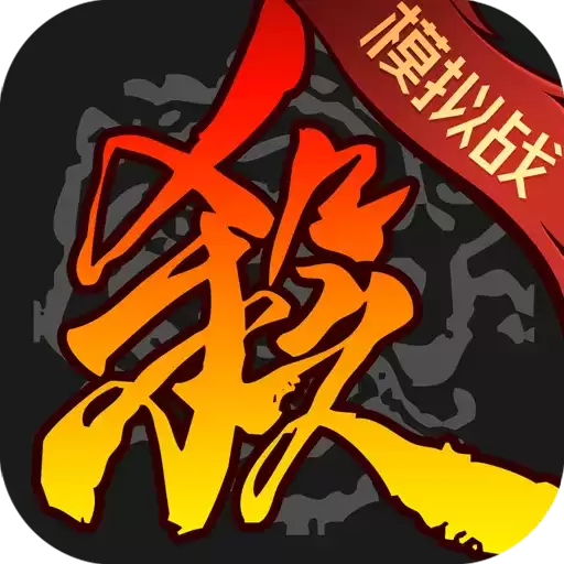三国杀修改版全神将